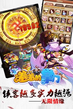 羞羞的掌门满V版