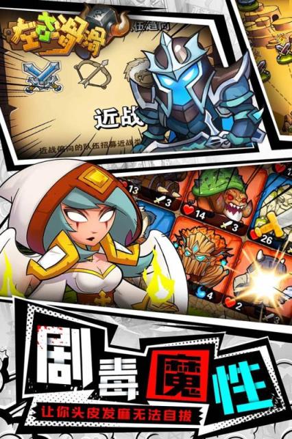 左右滑滑手游最新版