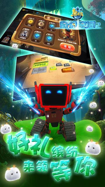 熊出没奇幻空间2最新版