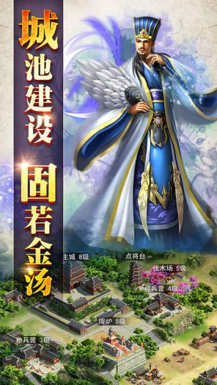 逐鹿风云手游