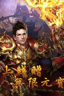 问战沙城手游