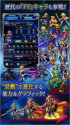 FF EXVIUS手游最新版
