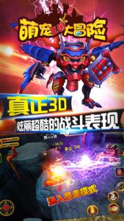 萌宠王国大冒险游戏