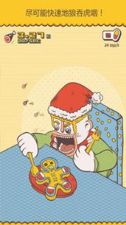 天天食神全民当吃货游戏