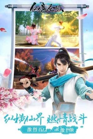 仙域圣魔h5手游