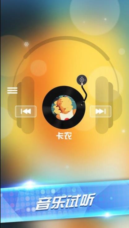 音乐钢琴块2手游