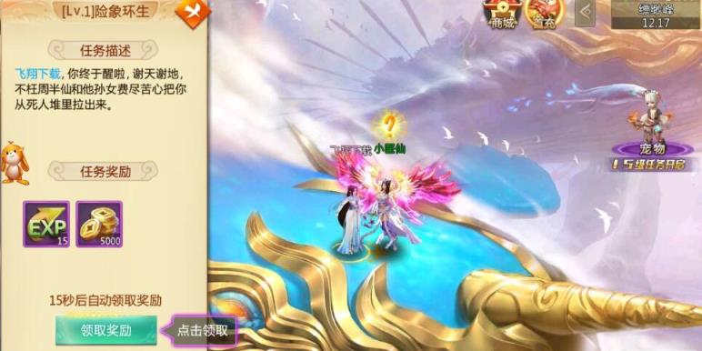 幻想成仙最新版
