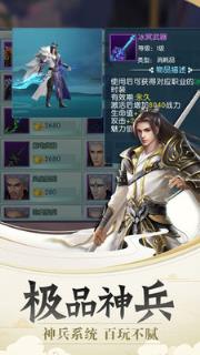 仙剑幻境小米版最新版