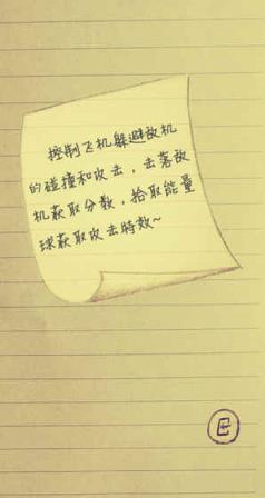 乱涂小飞机游戏