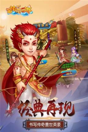 萌消乐西游手游