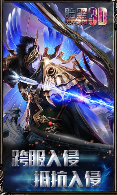 暗黑天空之城BT版最新版