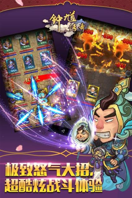 钟馗传奇手游最新版