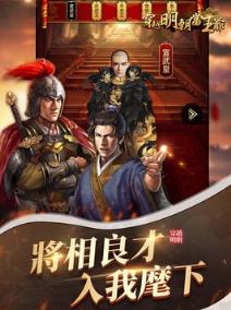 穿越明朝当王爷最新版