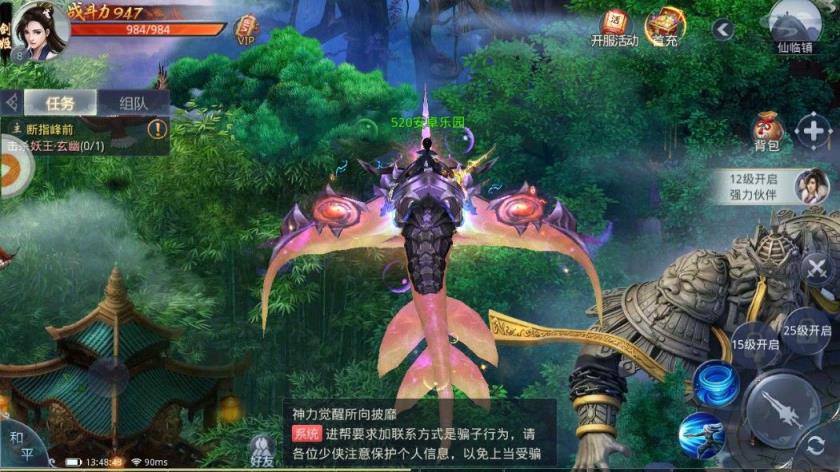 武缘外传最新版