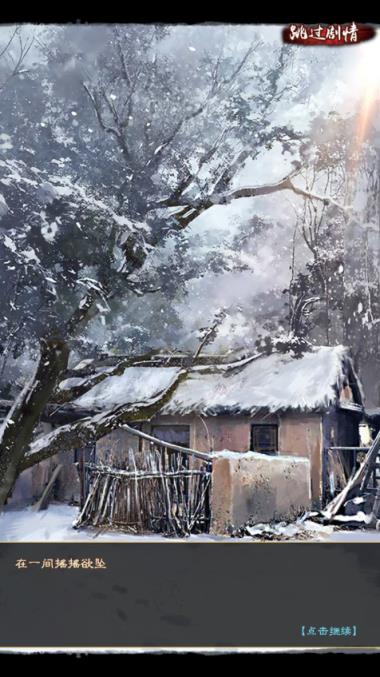 红颜知己手游腾讯版最新版