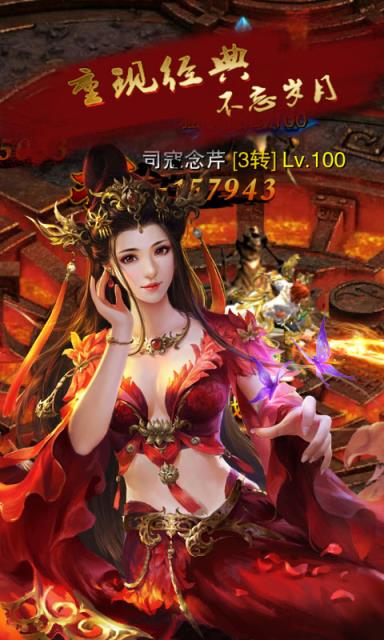 铁血战歌手游