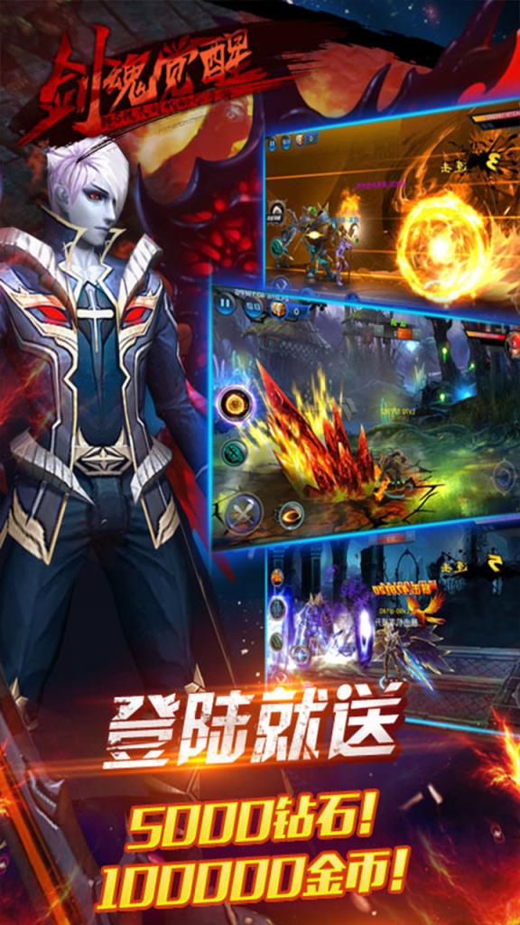 剑魂觉醒手游官方版最新版