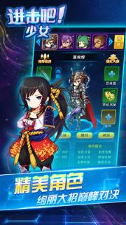 进击少女
