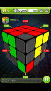 玩转魔方游戏