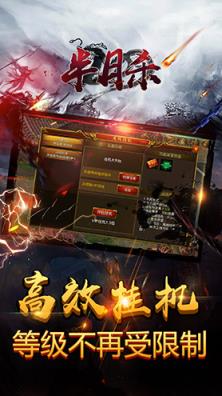 半月杀手游最新版
