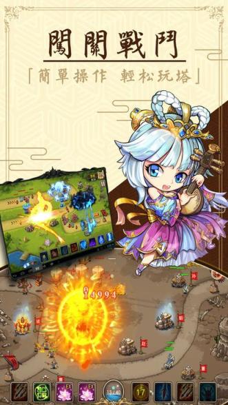 守护那桃园手游