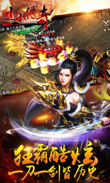 小小传奇2最新版