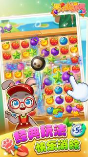 果汁萌萌消手游