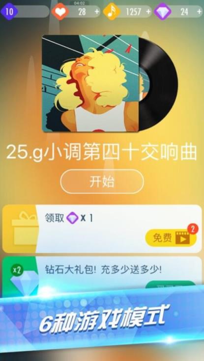 音乐钢琴块2手游