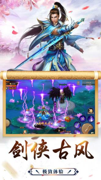 上古奇缘记手游