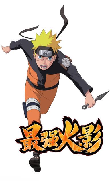 最强火影手游最新版