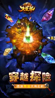 西域大主宰最新版