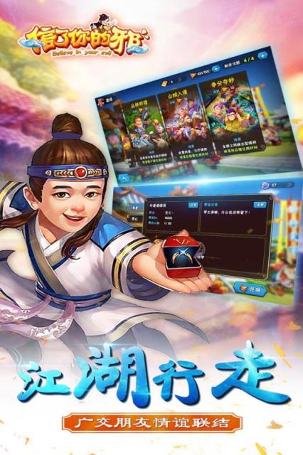 信了你的邪手游