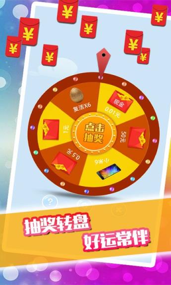 滚动的球roll ball