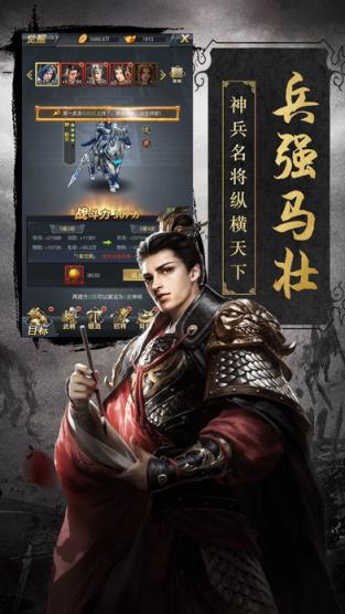 雄霸魏蜀吴最新版