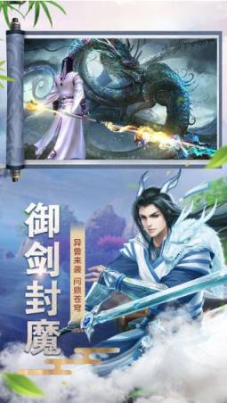 倚剑情缘最新版