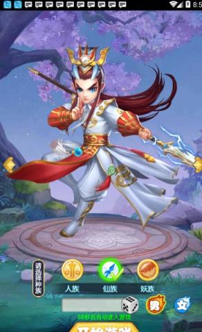 阴阳回合决手游