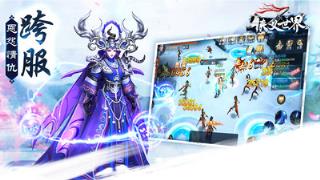 侠义世界手游最新版