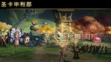 幻想仙境手游