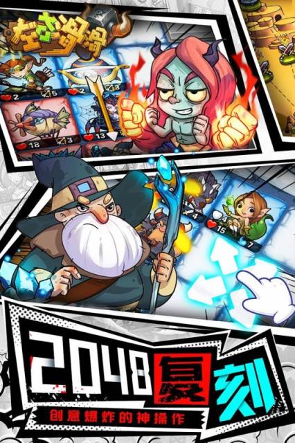 左右滑滑手游最新版