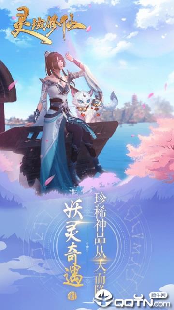 灵域修仙OPPO版最新版
