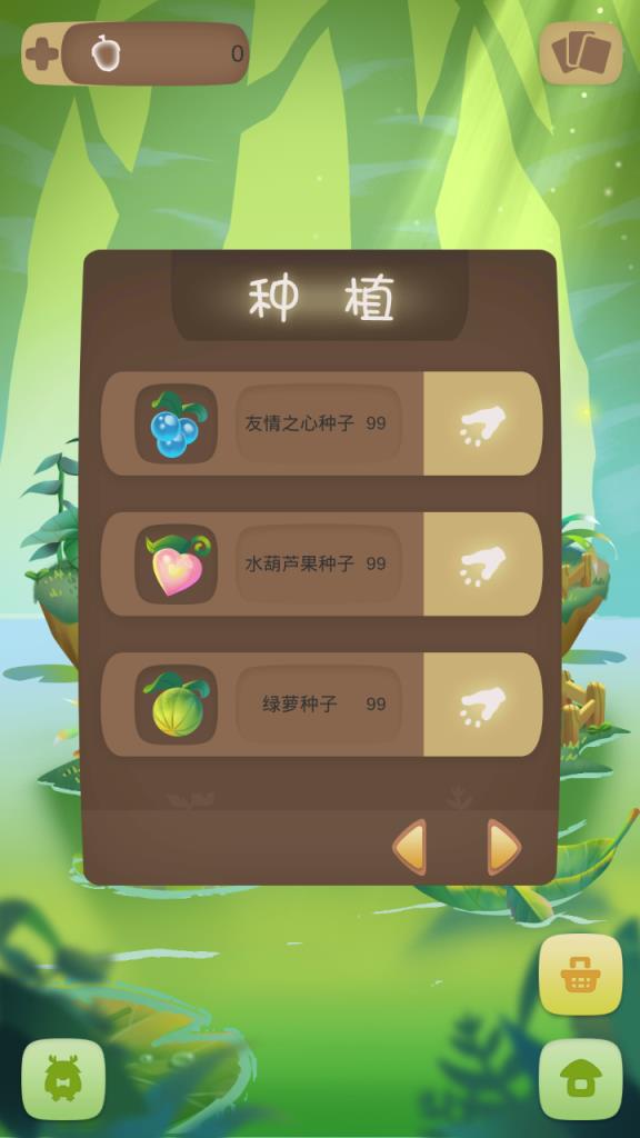 小小看世界手游