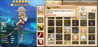 星灵特工队手游最新版