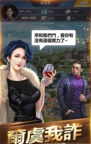 霸道总裁俏秘书手游最新版