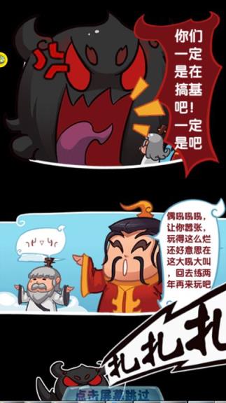 魔王大乱斗手游
