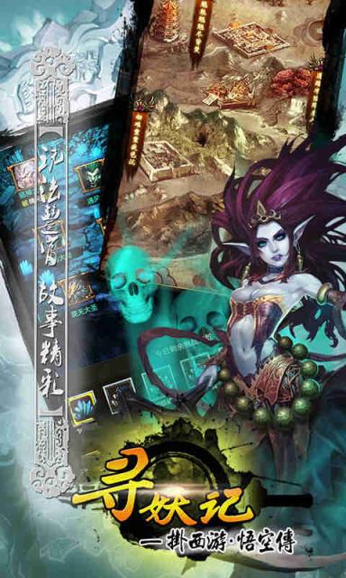 寻妖记BT版