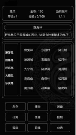 魔武纪元手游