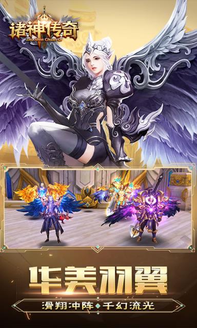诸神传奇破碎黎明