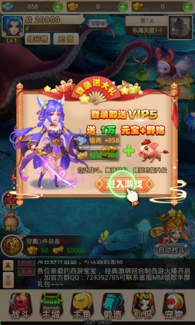 仙剑至尊之大圣归来