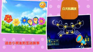 宝宝的白天和夜晚