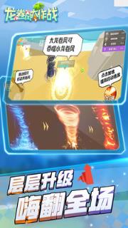 龙卷风大作战3D